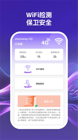 指尖wifi