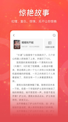 连尚免费读书极速版