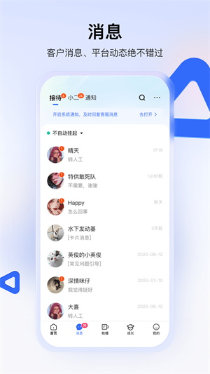 快手小店商家版app