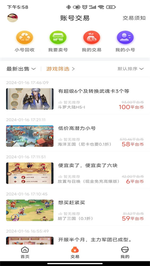 黑铁0.1折手游截图