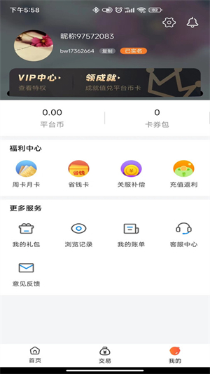 黑铁0.1折手游