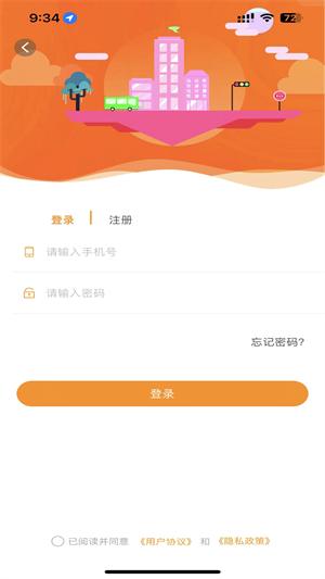 郴州公交通截图