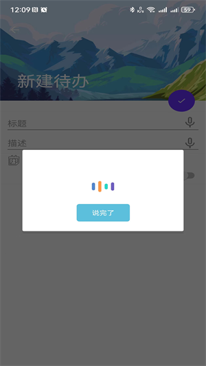 盛派自律时钟截图