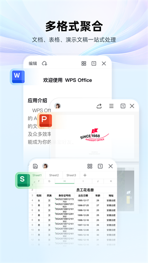 wps office手机免费版