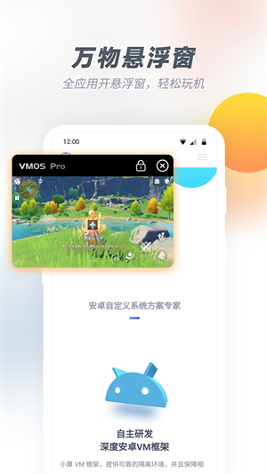 vmos pro最新版截图