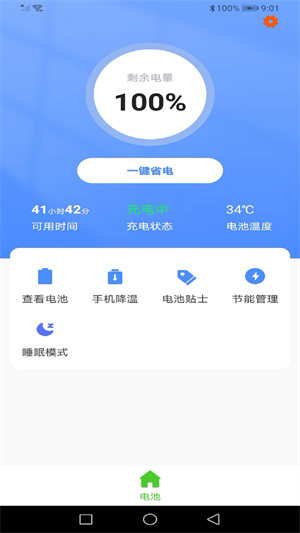 智能一键WiFi