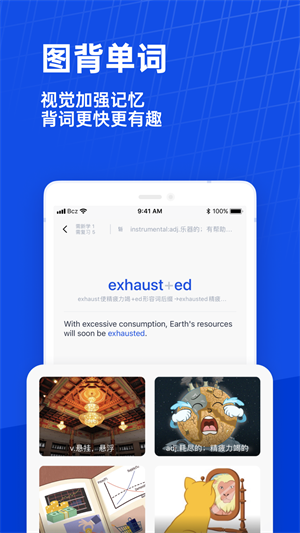 百词斩app