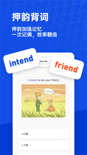 百词斩app