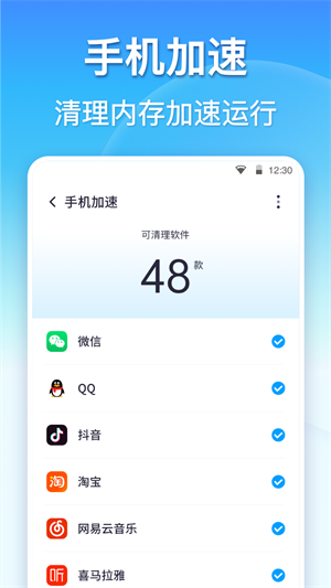 360清理大师最新版本