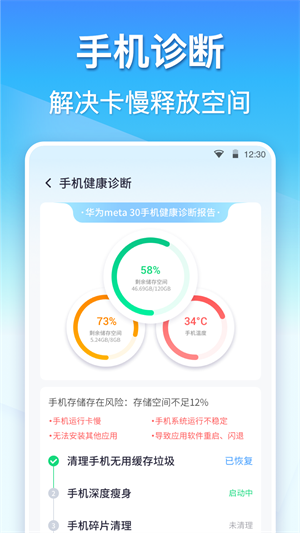 360清理大师最新版本