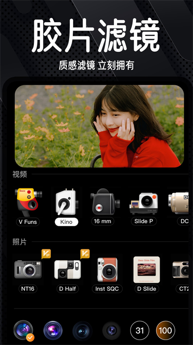 Dazz复古相机安卓版截图