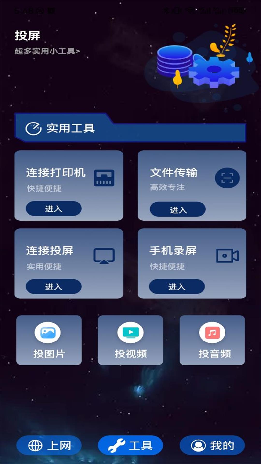 爱达杂货铺最新版截图