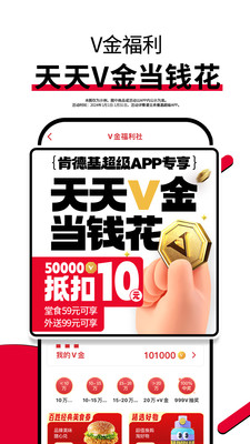 肯德基宅急送app