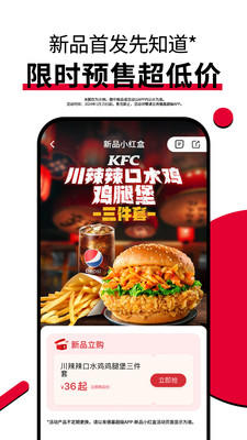 肯德基宅急送app