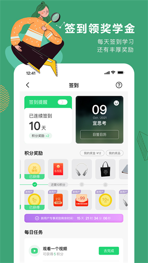 网易公开课app