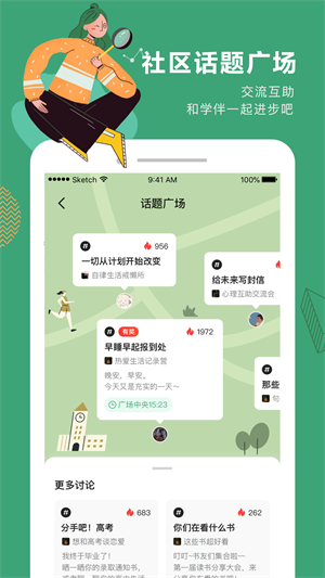 网易公开课app