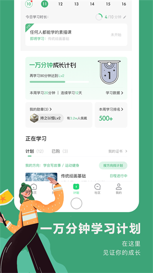 网易公开课app