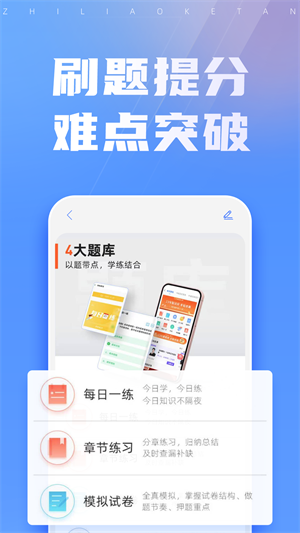 之了课堂会计app