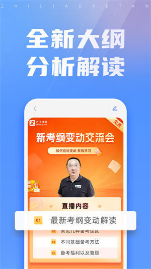 之了课堂会计app