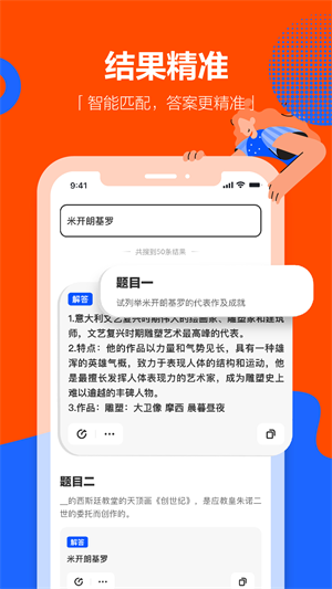 学小易app 搜题