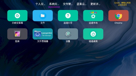 应用管家tv截图