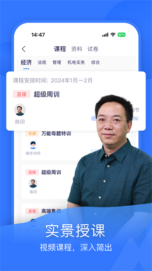 嗨学课堂app手机版