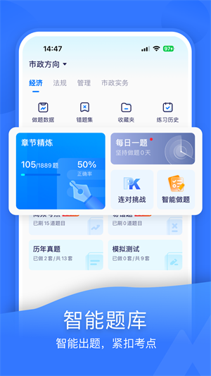 嗨学课堂app手机版