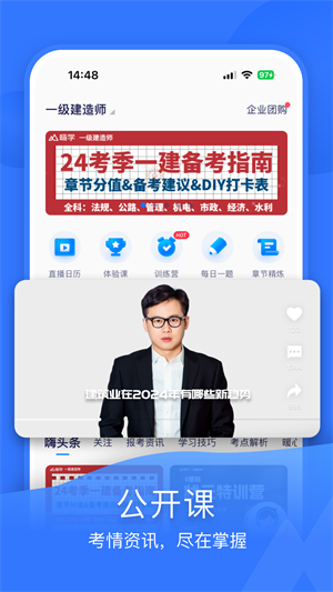 嗨学课堂app手机版