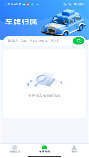 八卦上网宝截图