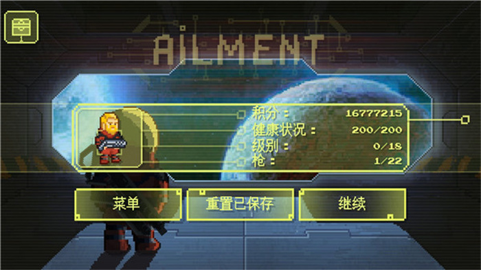 Ailment中文版