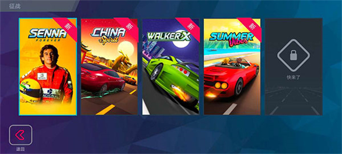 Horizon Chase