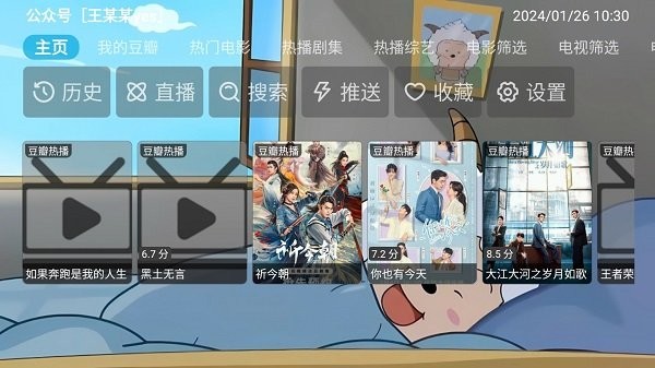 王某某影视BoX版