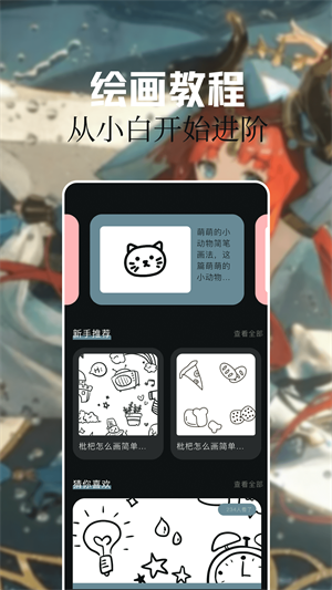 灵玉漫画画板截图