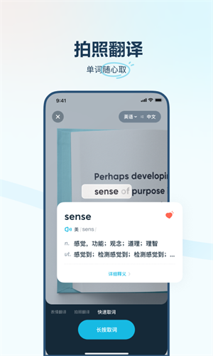 有道翻译官app