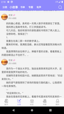 云吞小说最新版