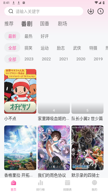 灵云动漫新版