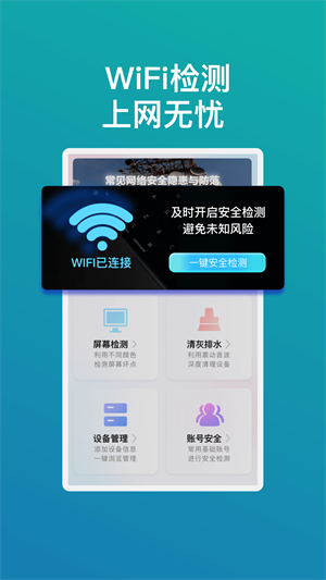 畅享wifi精灵截图