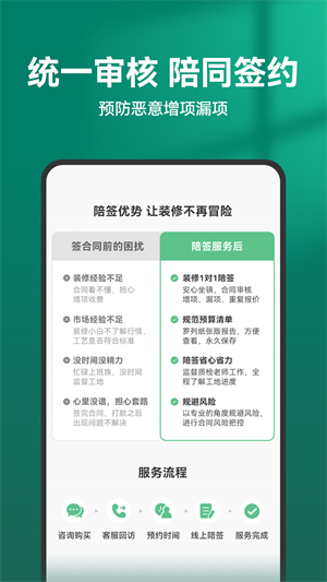 土巴兔装修网app