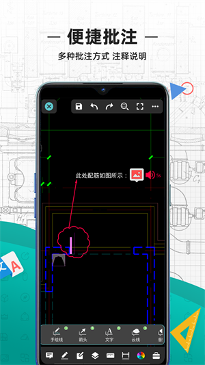 CAD看图王手机版下载最新版