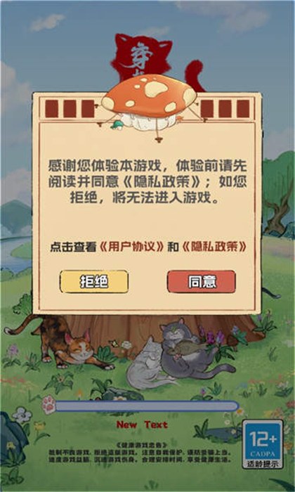 穿越古代去养猫