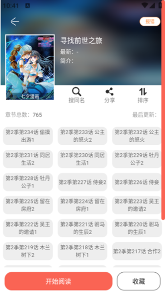 NF漫画大全截图