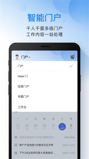 云之家手机app