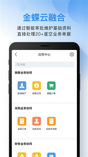 云之家手机app