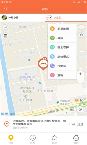 小寻app