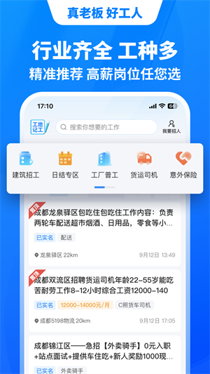 鱼泡网招工人