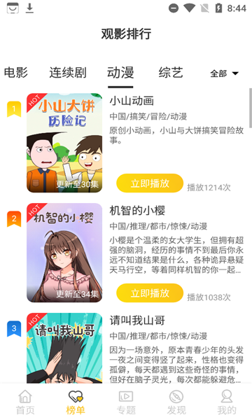 汇聚库截图