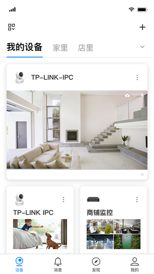 tplink物联