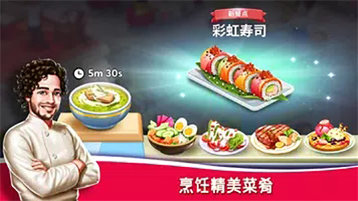 Star Chef 2 Restaurant