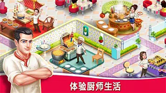 Star Chef 2 Restaurant