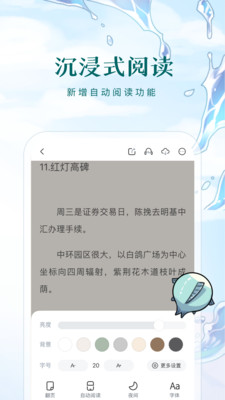 长佩阅读手机版